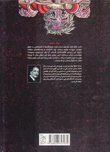 شاهکارهای ادبی مصور جلد چهارم جنگ دنیاها